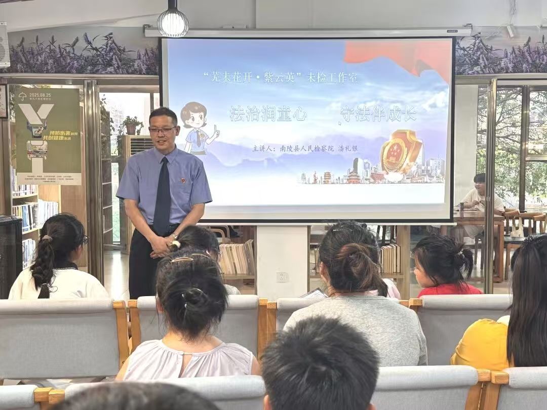 【芜未花开·紫云英】书香润人心 法治进万家